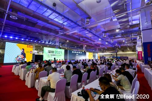 2021秋季全食展配套活動 中國冰淇淋與冷凍食品營銷論壇暨文化交流活動策劃