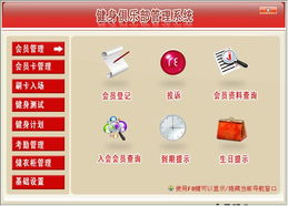 合肥健身房管理系統(tǒng)選購指南 軟件功能、價格與規(guī)格型號詳解